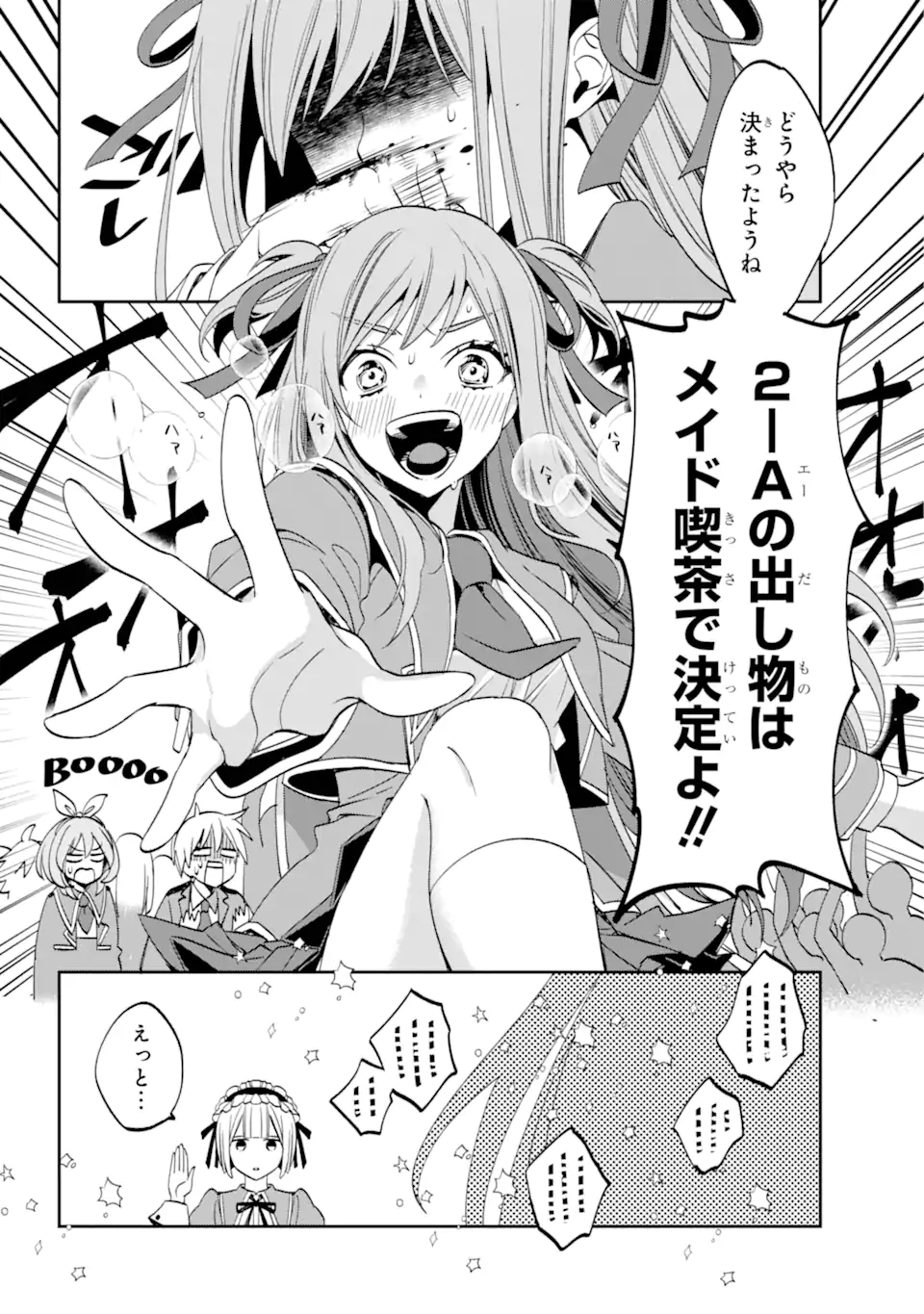 Kinsou no Vermeil – Gakeppuchi Majutshi wa Saikyou no Yakusai to Mahou Sekai o Tsukisusumu - Chapter 30.1 - Page 6